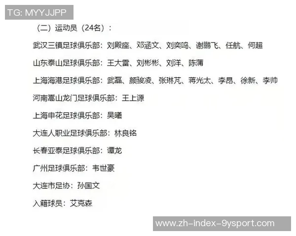 如何正确解读足球票信息及注意事项详解